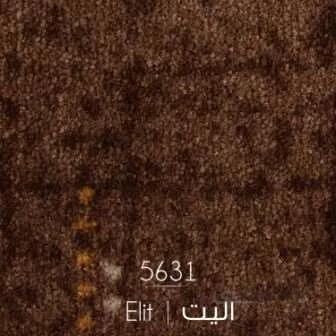 موکت الیت قهوه ای