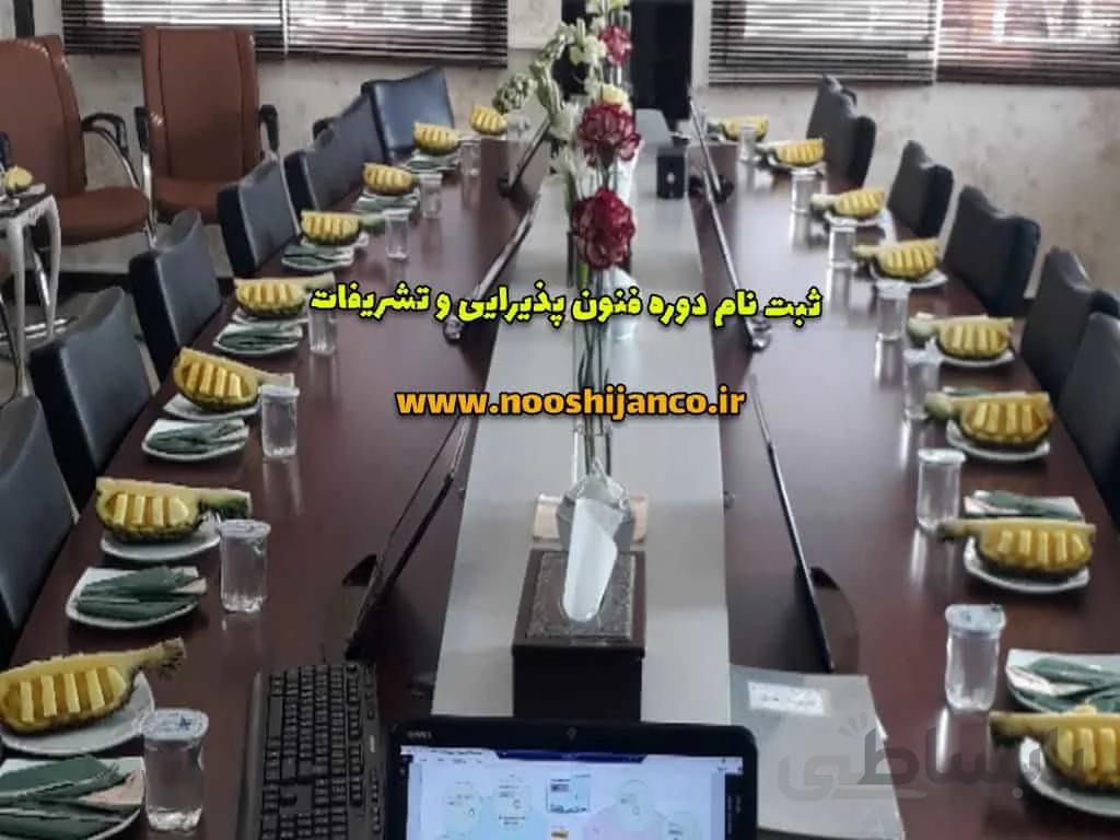 ثبت نام آموزش حضوری فنون پذیرایی و تشریفات اداری