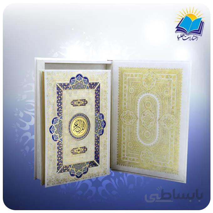 قرآن و جا قرآنی عروس رحلي جعبه باز شو کاغذ گلاسه لب طلا با جعبه MDF هدیه(كد 184)