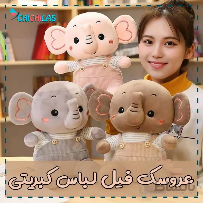 عروسک فیل لباس کبریتی