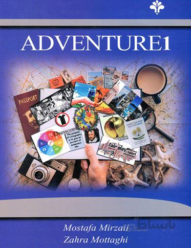 Adventure 1 دانشگاه علم و فرهنگ