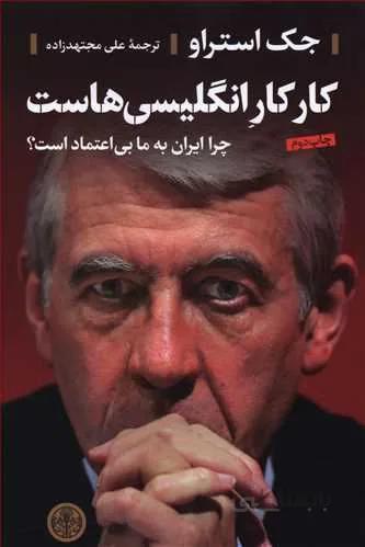 كار كار انگليسي هاست (كد ناشر : 160)