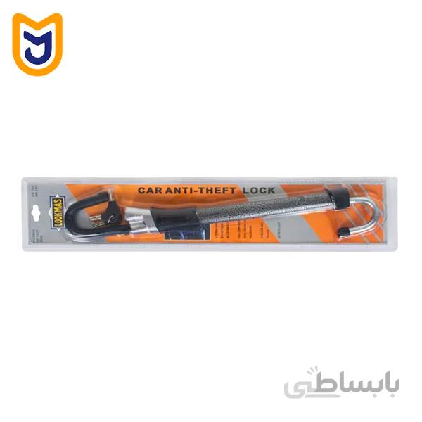 قفل فرمان خودرو لوکمس LOOKMAS مدل پدالی