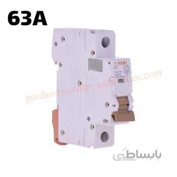 فیوز مینیاتوری تکفاز 63 آمپر کانل ا Miniature Circuit Breaker 63A CANEL