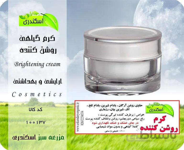 کرم روشن کننده