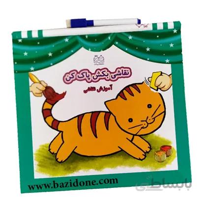 کتاب وایت بردی نقاشی بکش پاک کن 1