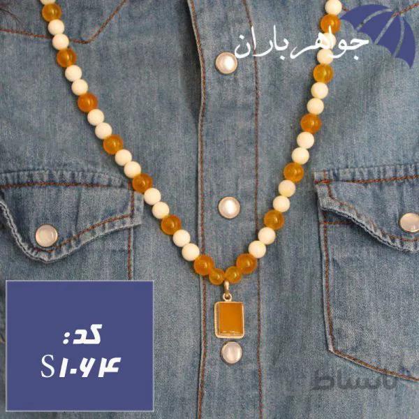 سینه ریز عقیق و صدف با آویز نقره شرف الشمس کد S_1064