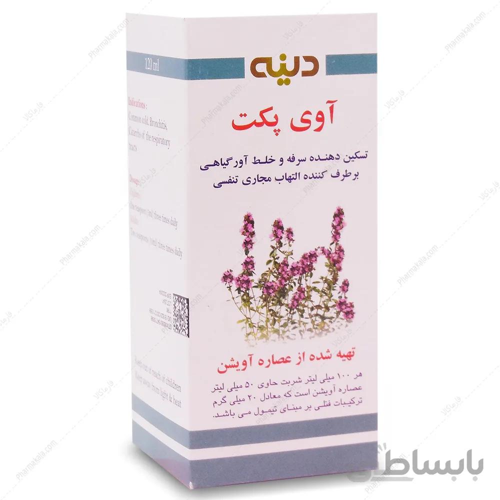 شربت ضد سرفه آوی پکت Avipect دینه 120ml