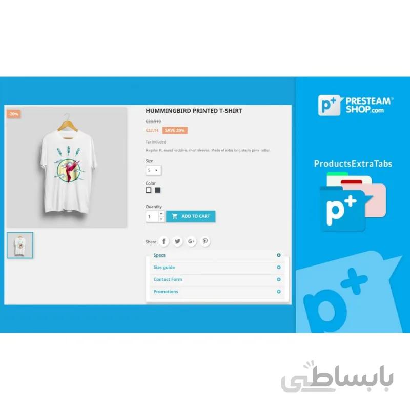 ماژول افزودن تب جدید در صفحه محصولات پرستاشاپ
