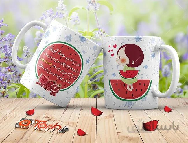 لیوان سرامیکی با طرح شب یلدا کد 449509