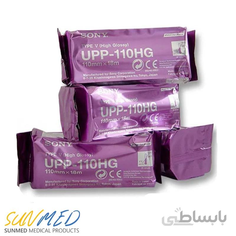 کاغذ سونوگرافی سونی Sony High Quality 110HG