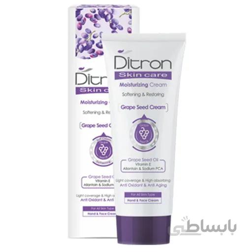 کرم مرطوب کننده دیترون مدل Grape Seed حجم 75 میلی لیتر ا Ditron Grape Seed Moisturizing Cream 75ml