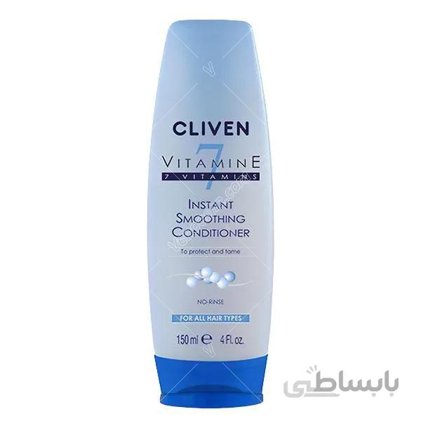 نرم کننده فوری مو کلیون حاوی 7 ویتامین حجم 150 میل ا Cliven 7vitamin Instant Smoothing Conditioner 150 ml
