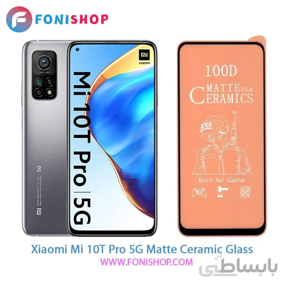گلس سرامیکی مات شیائومی Xiaomi Mi 10T Pro 5G