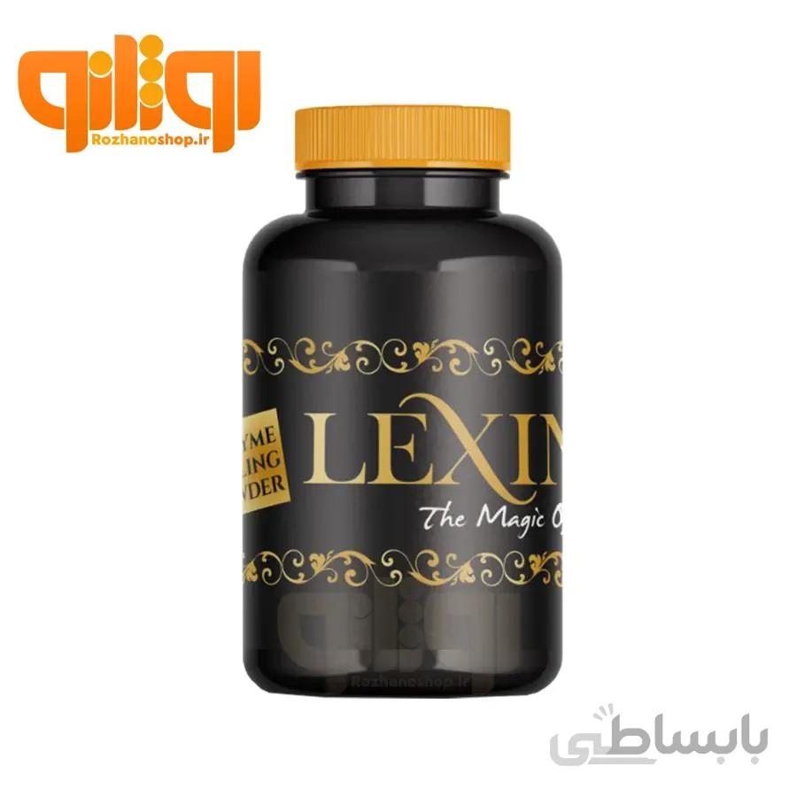 پیلینگ آنزیمی لکسینا 200 گرم