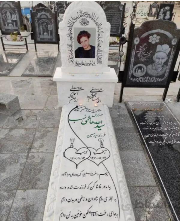 سنگ مزار مرمر سفید