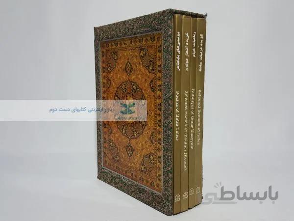 مجموعه اشعار (قاب‌دار)