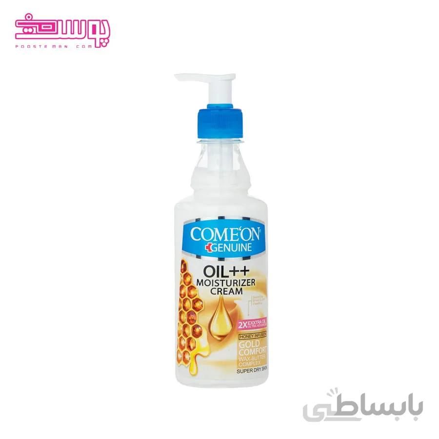 کرم اویل پلاس پوست خشک کامان حجم 400ml