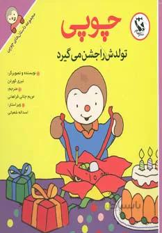کتاب در جست و جوی جامعه ی بلند مدت ا Long-term society