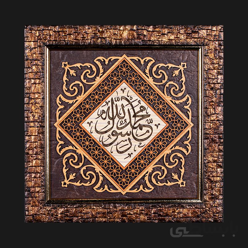 تابلو معرق طرح محمد رسول الله کد TA08