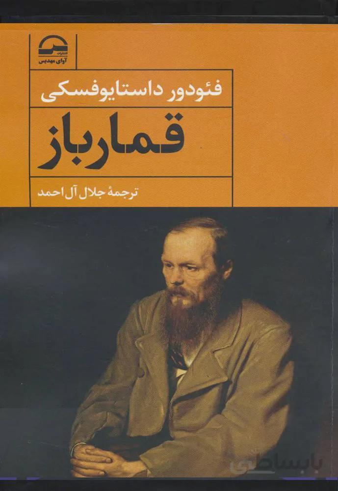 قمارباز (كد ناشر : 149)