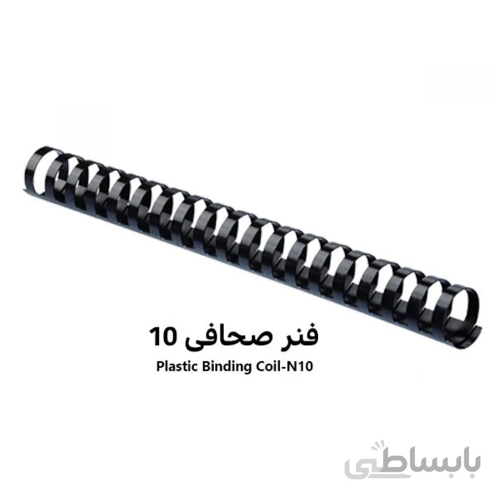 فنر صحافی پلاستیکی سایز 10 - بسته 10 عددی