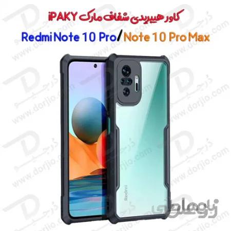 گارد هیبریدی iPAKY شیائومی Redmi Note 10 Pro/10 Pro Max