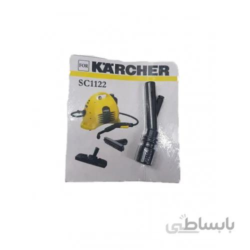 پمپ بخار شوی کارچر