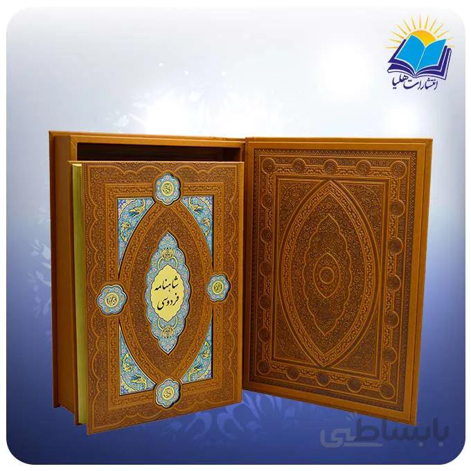 كليات شاهنامه فردوسی رحلي جعبه باز شو چرم کاغذ گلاسه لب طلا (كد208)