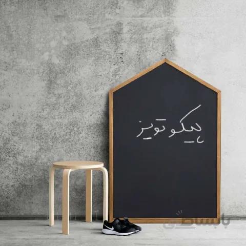 تخته سیاه دیواری چوبی کودک مدل 4035426