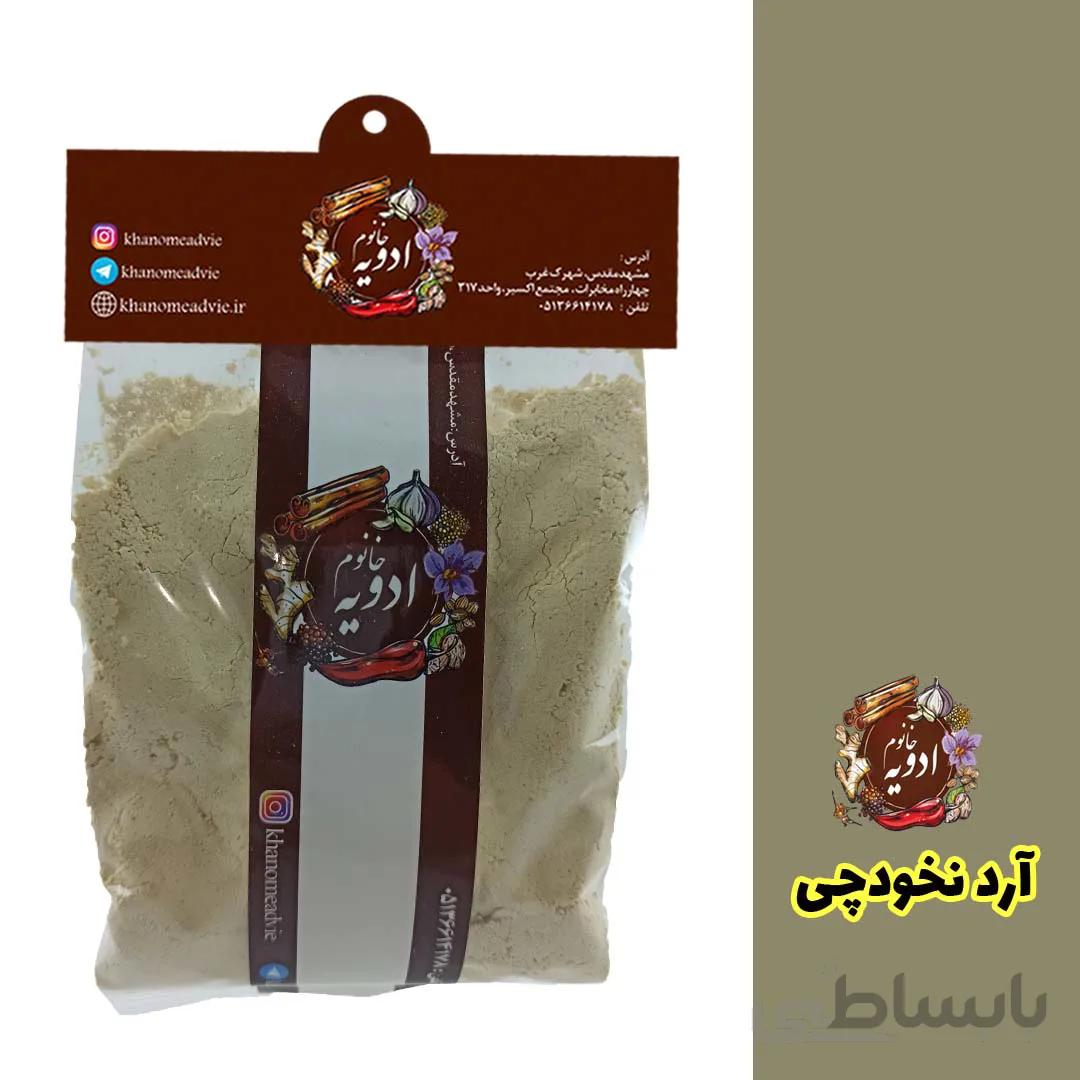 آرد نخودچی کد 432907