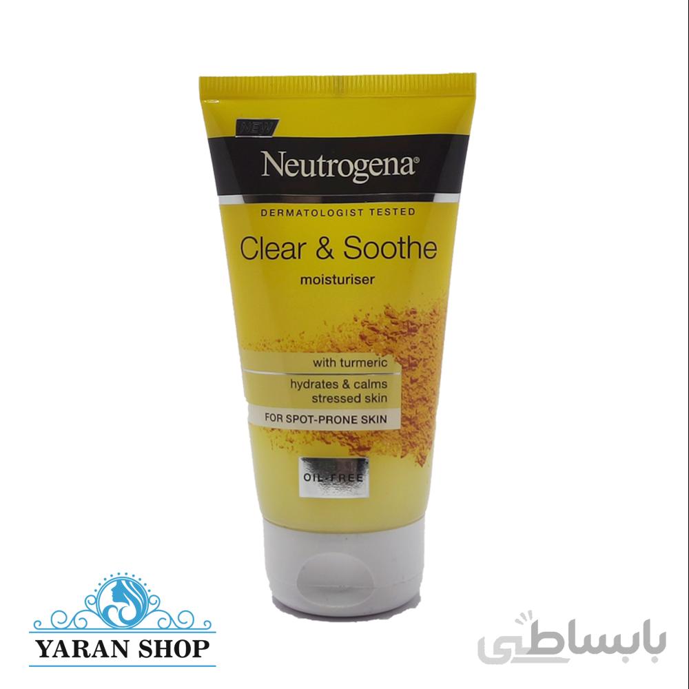 ژل میسلار نیتروژنا زردچوبه مدل Neutrogena Micellar Clear and amp Soothe