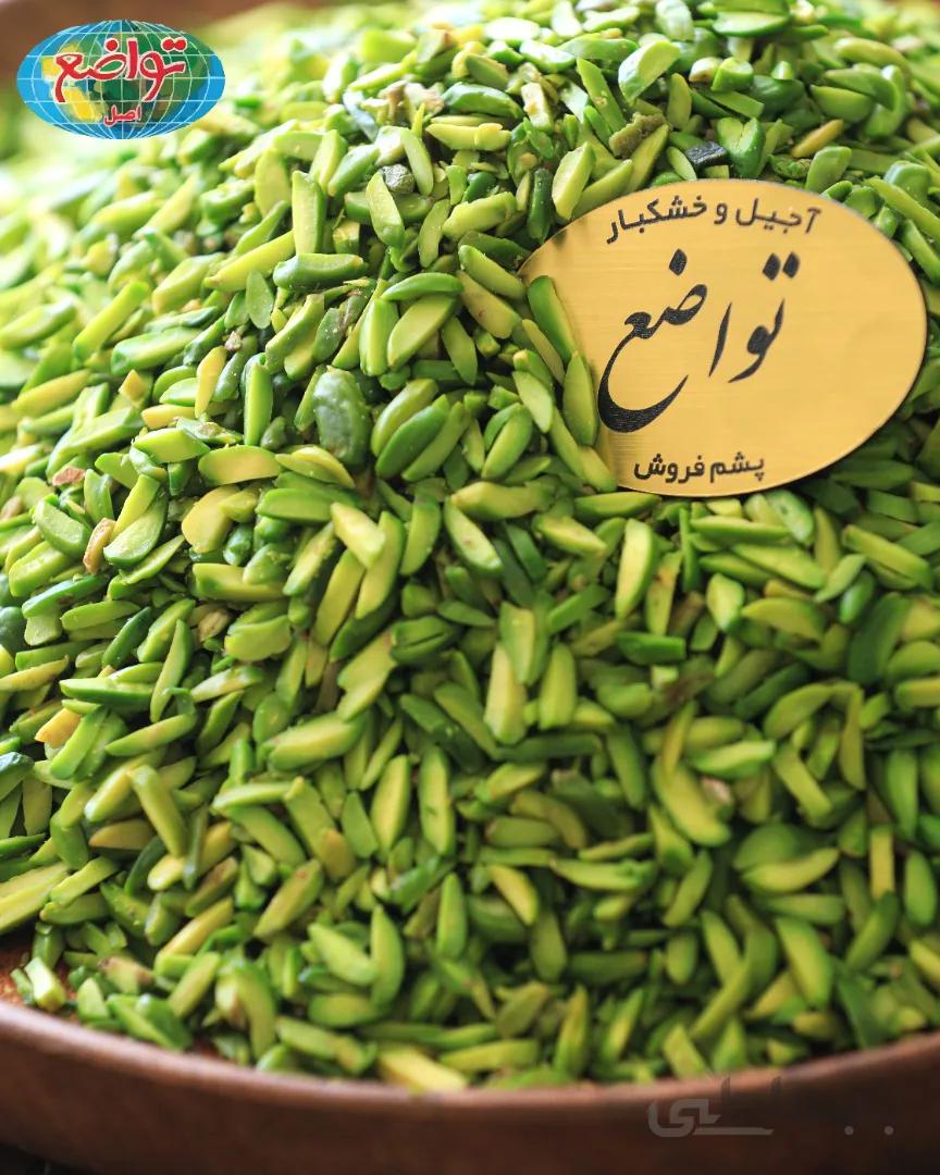 خلال پسته کد 254586