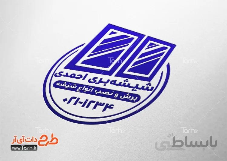 مهر ژلاتینی شیشه بری