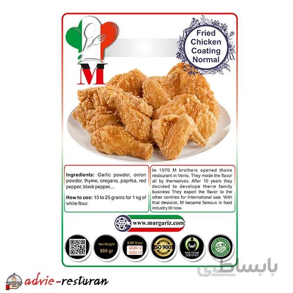 ادویه روکش مرغ نرمال