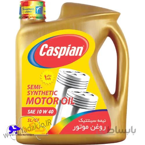 روغن موتور کاسپین Semi Synthetic حجم ۴ لیتر
