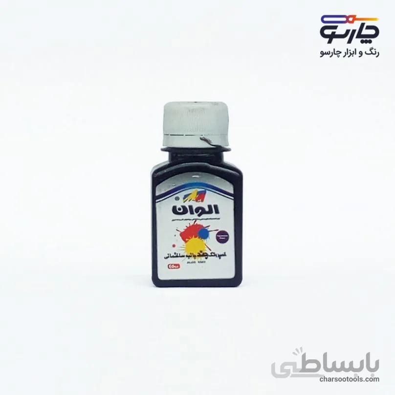 جوهر رنگ همه کاره مشکی الوان