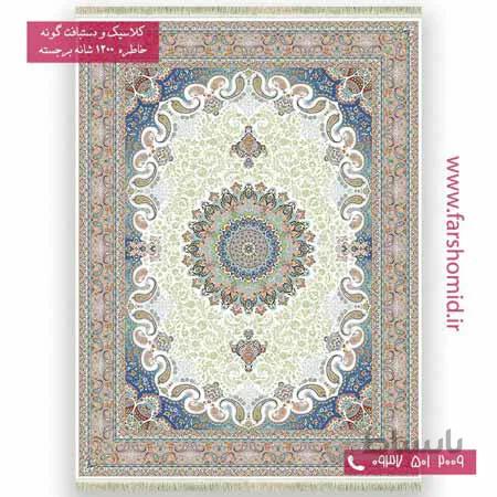 فرش ماشینی 1200 شانه گلبرجسته نهال کرم خاطره کویر کاشان