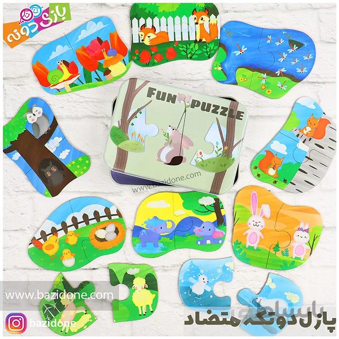پازل دوتکه چوبی متضادها جعبه فلزی