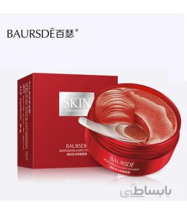 ماسک زیرچشم جلبک دریایی قرمز اسکین SKIN