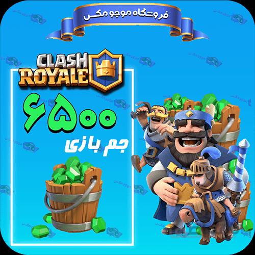 خرید 6500 عدد جم کلش رویال (Clash Royal)