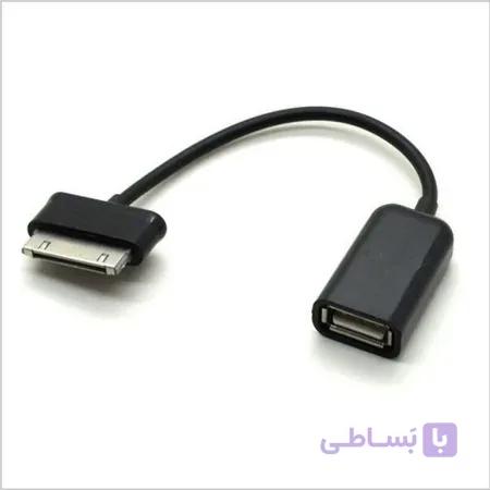 تبدیل OTG به USB تبلت سامسونگ