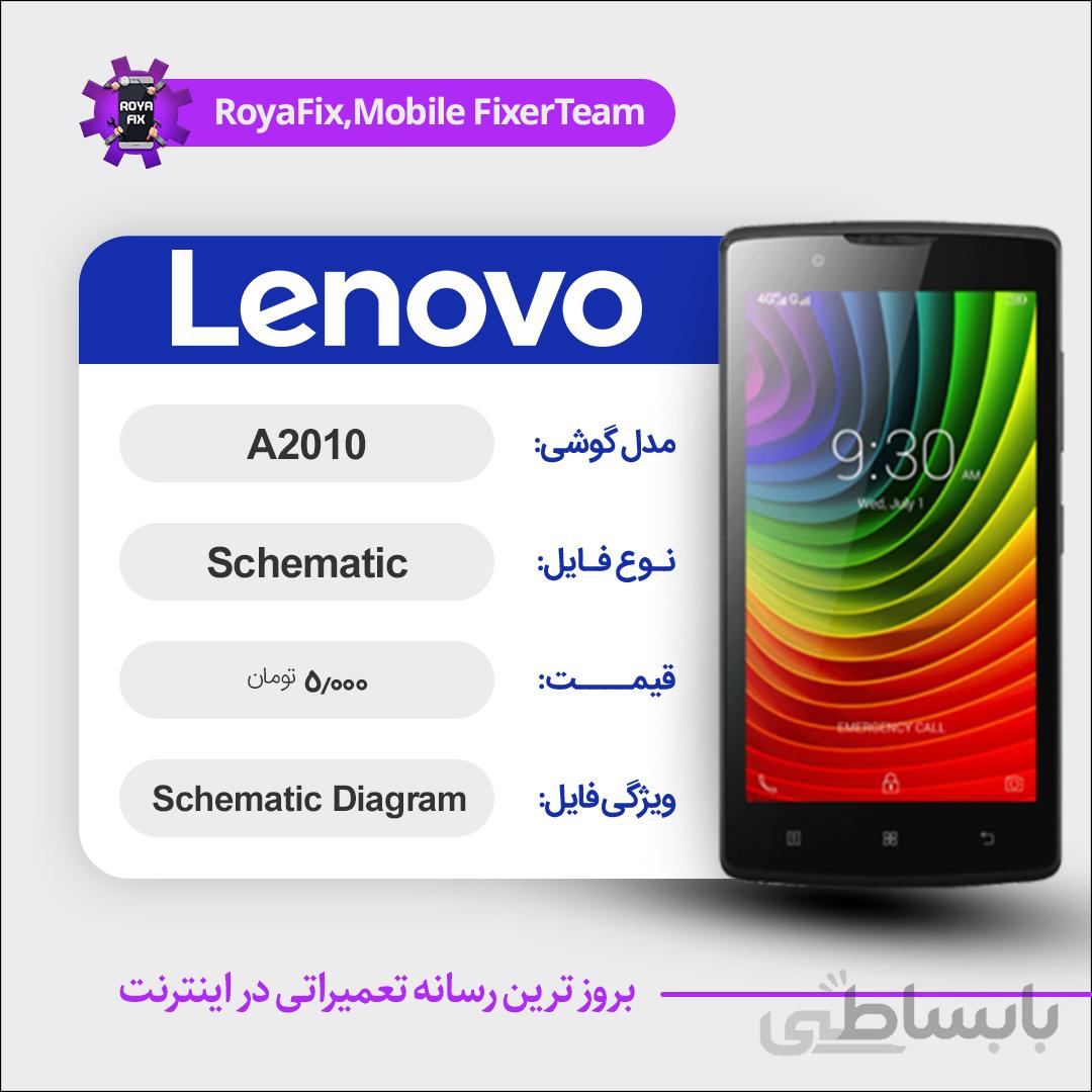 شماتیک LENOVO A2010 SCHEMATIC بصورت کامل