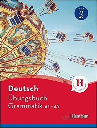 Deutsch Ubungsbuch Grammatik A1 A2 کتاب آلمانی