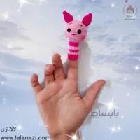 عروسک بافتنی انگشتی خوک پیگلت ( کد 60289 )