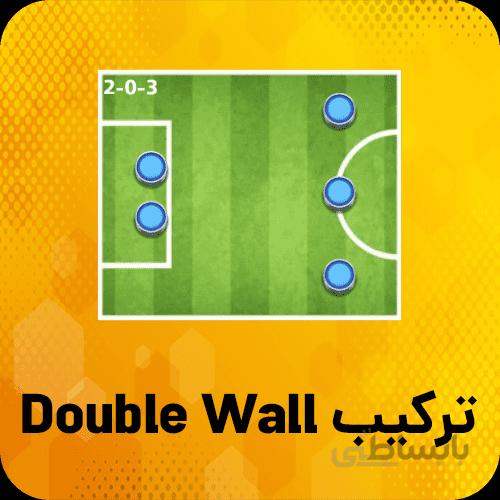خرید ترکیب Double Wall ساکراستارز
