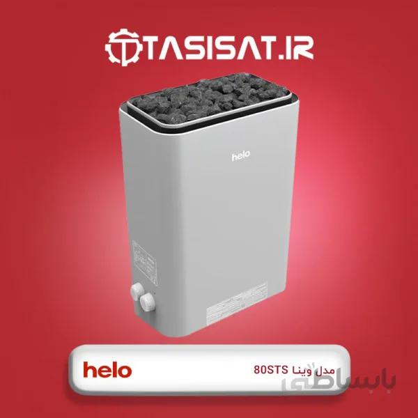 هیتر سونا خشک هلو مدل وینا 80STS
