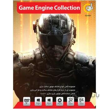 نرم افزار گردو Game Engine Collection ا Gerdoo Game Engine Collection Software