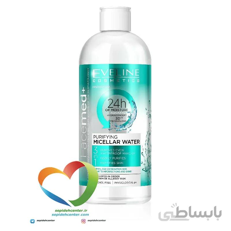 میسلار ابرسان 24ساعته پوست چرب اولاین eveline micellar water 3in1 حجم 400 میلی لیتر