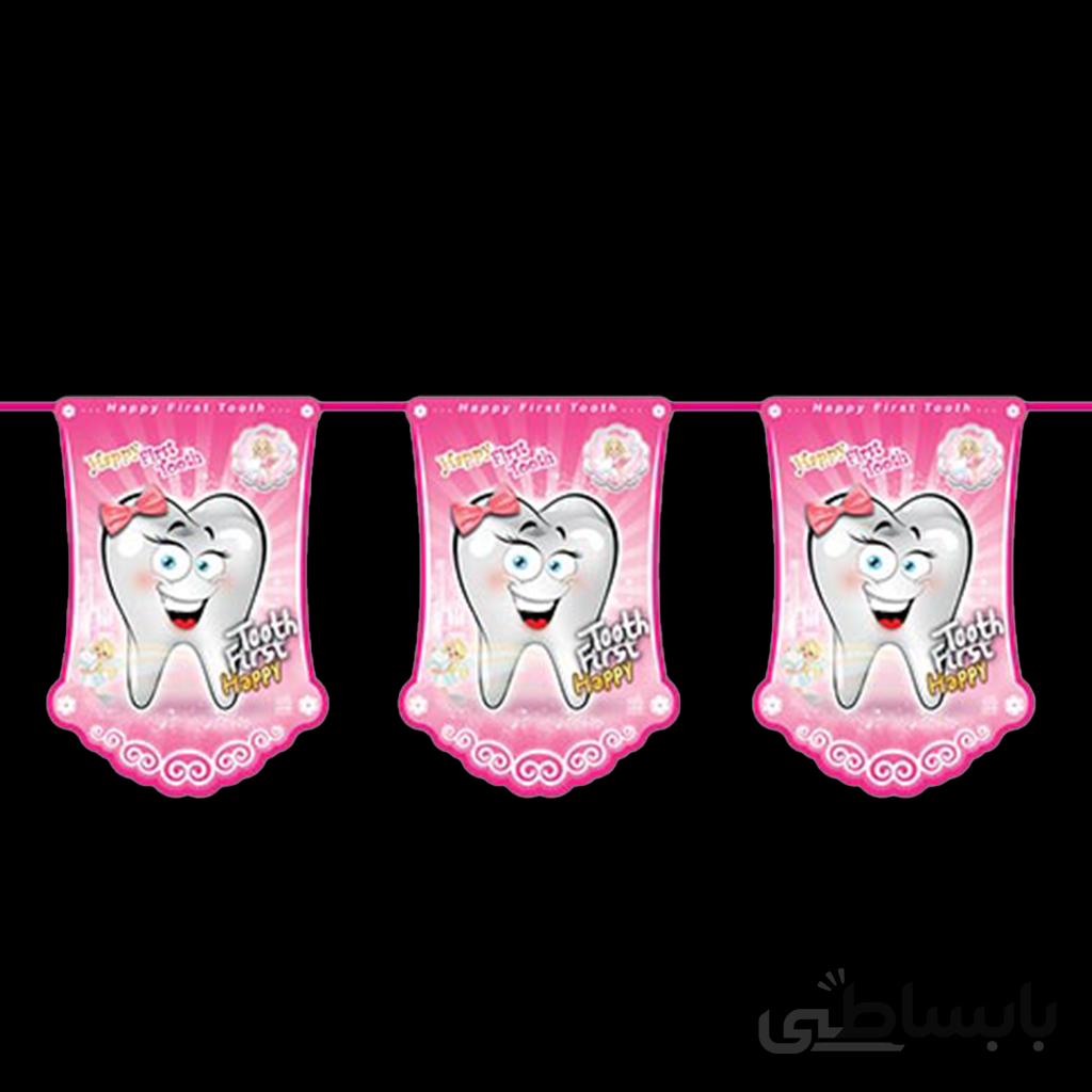 ریسه پرچم تم جشن دندونی دخترانه